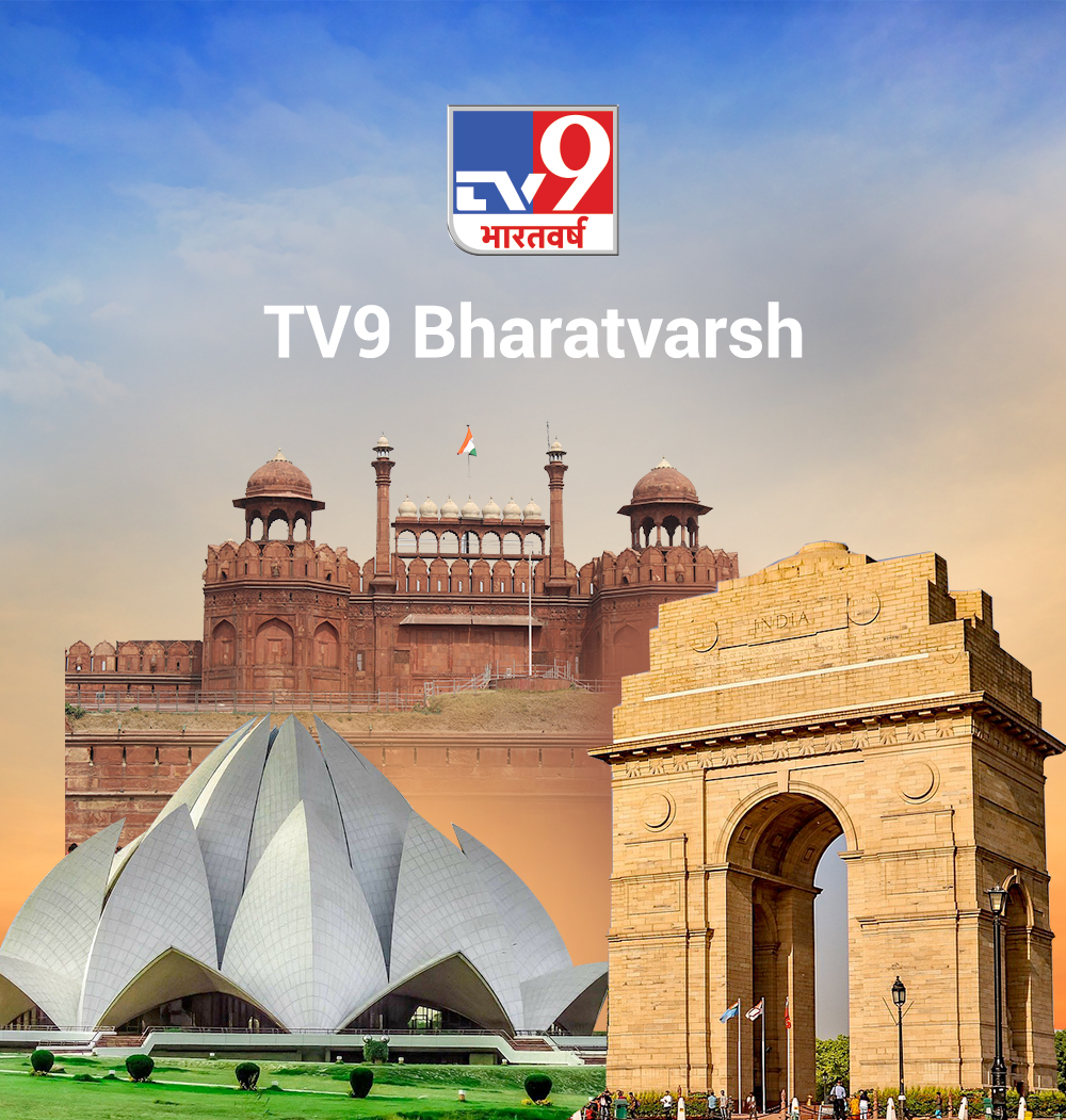 TV9 Bharatvarsh