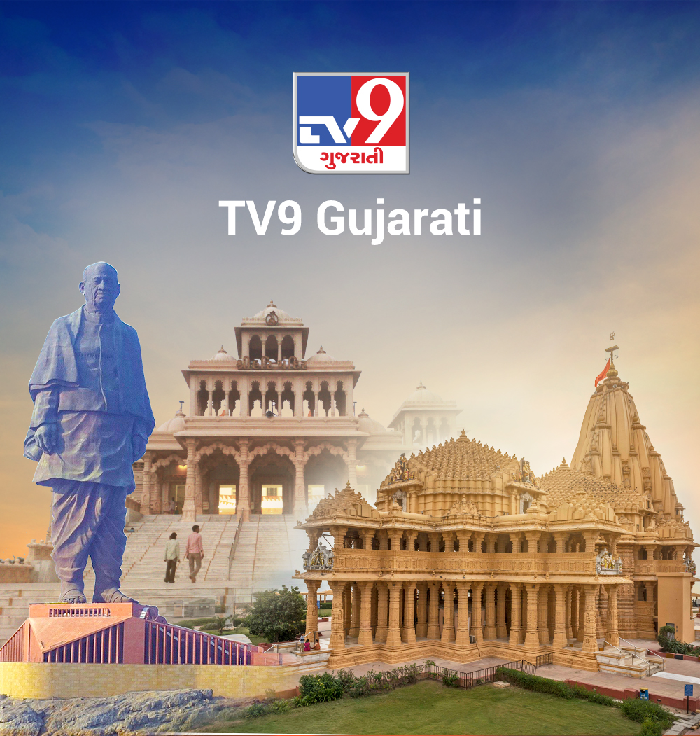 TV9 Gujarati