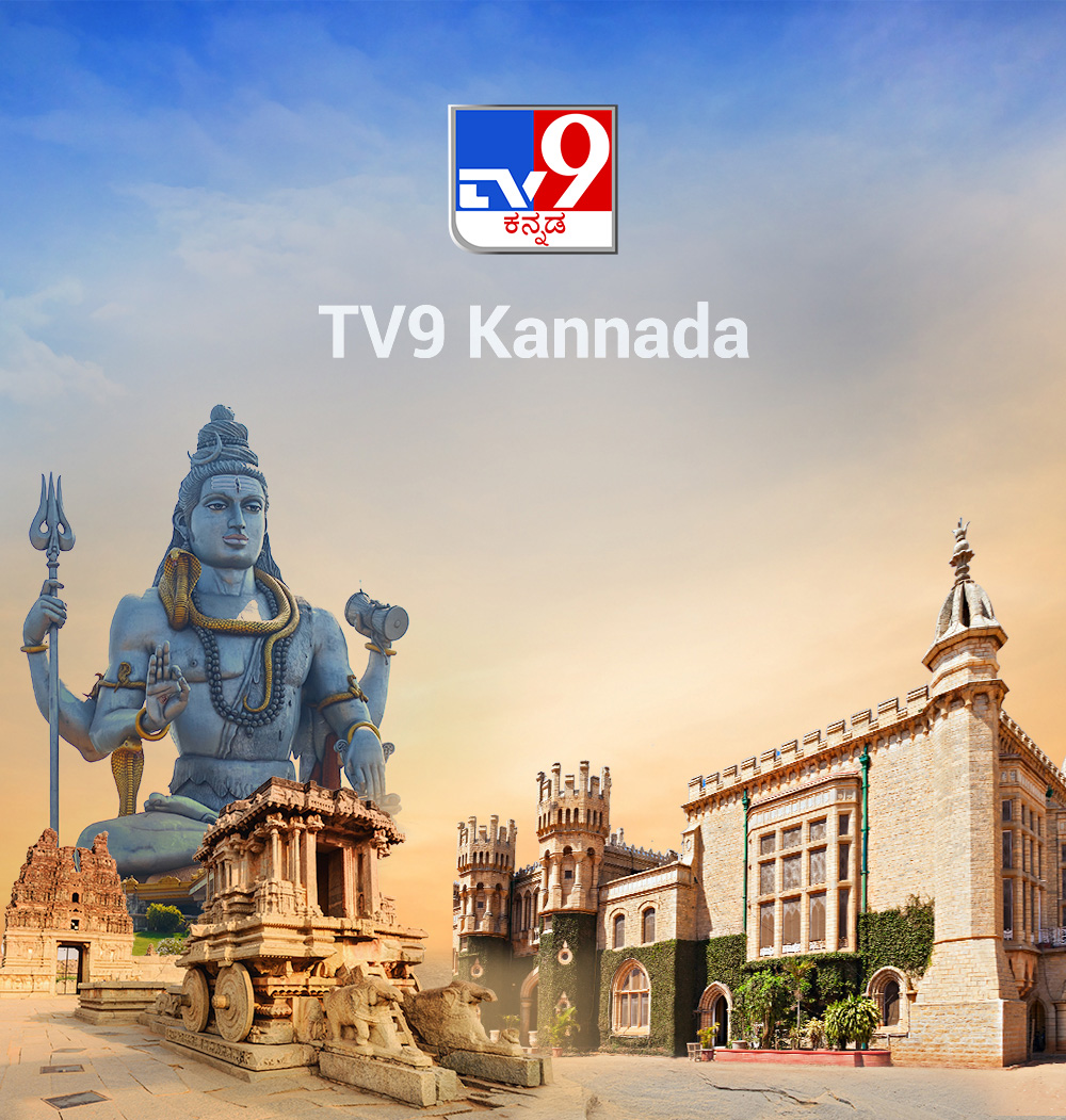 TV9 Kannada